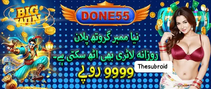 Done55 Game APK 2026