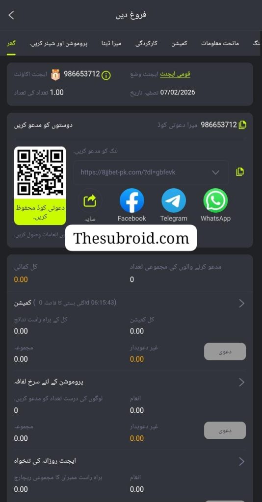 8JJ Game download APK