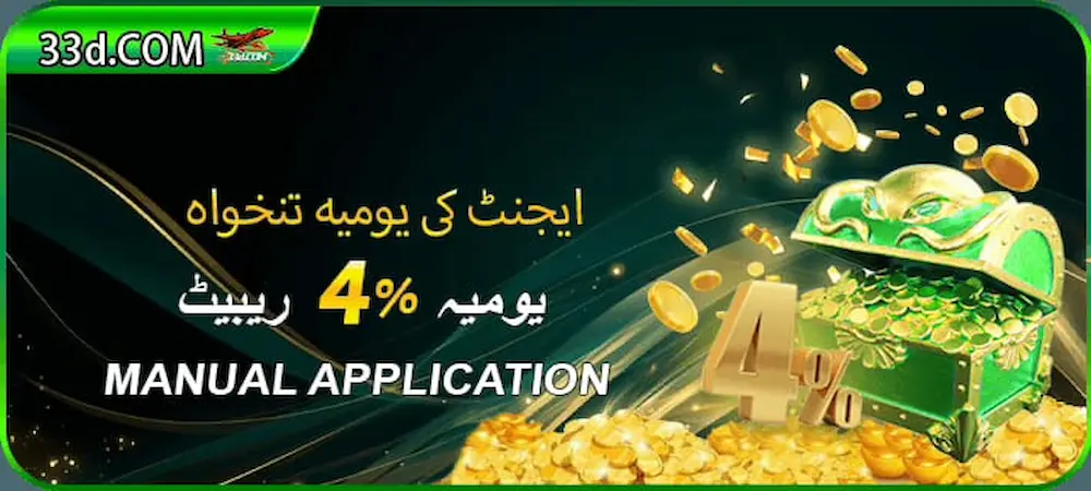 33D Game download APK