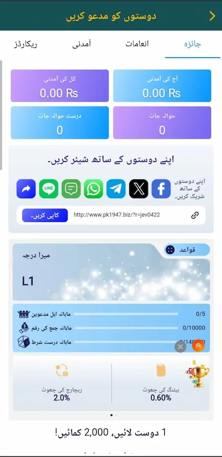Pk1947 Game register
