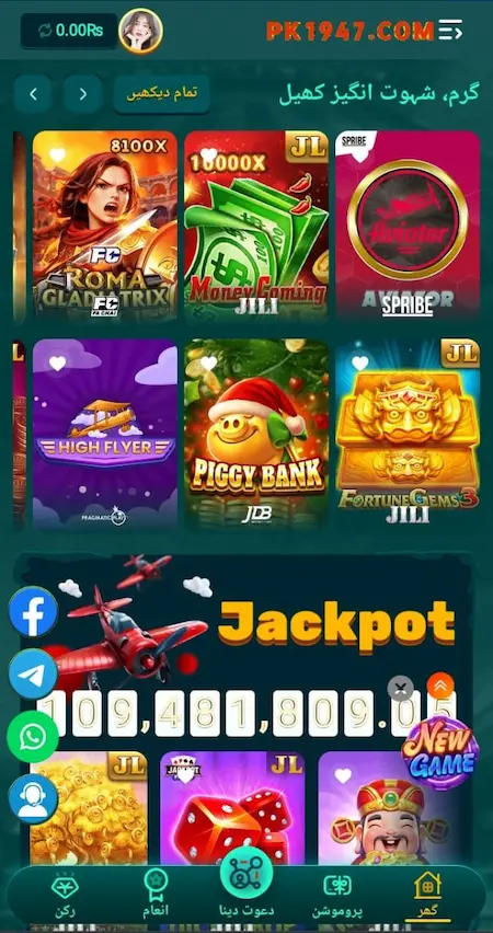 PK1947 Game login